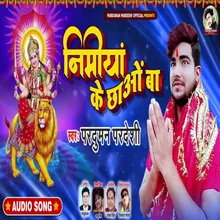 Nimiya Ke Chhaw Ba Bhojpuri  Bhakti Song