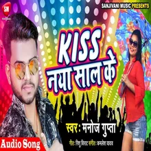 Kiss Naya Sal Ke Bhojpuri