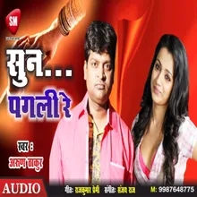 Sun Pagali Re Bhojpuri