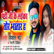 Pandit Ji Ke Ladika Tor Bhatar Ha Bhojpuri Song