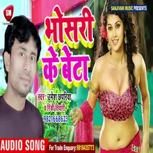 Bhosari Ke Beta Bhojpuri