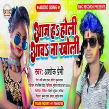 Aaj Ha Holi Awa Na Kholi Bhojpuri Song