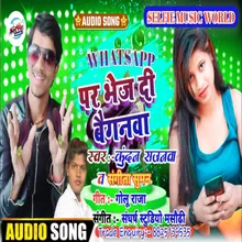 WhatsApp Per Bhej Di Baiganwa Bhojpuri Song