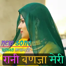 Rani banja meri