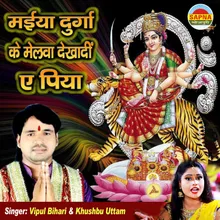 Maiya Durga Ke Melwa Dekhadi A Piya Bhojpuri