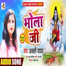 Bhola Ji Bhojpuri  Bhakti Song