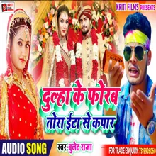 Dulha Ke Phorem Tora Ita Se Kapar Bhojpuri