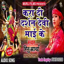 Kara Di Darshan Bhakti Song