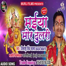 Maiya Mor Dulri Bhakti Song