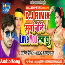 Murga Bole Love You Love you bhojpuri