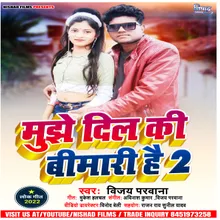 Mujhe Dil Ki Bimari Hai 2