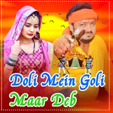 Doli Mein Goli Maar Deb Bhojpuri