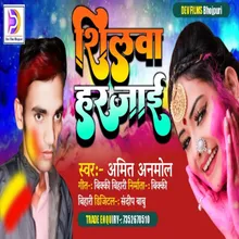 Shilawa Harjai Bhojpuri Song
