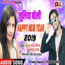 Juliya Boli Happy New Year Bhojpuri