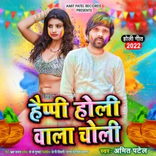 Happy Holi Wala Choli Bhojpuri Holi