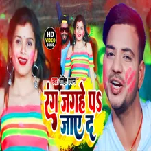 Rang Jaghe P Jayeda Holi New Song