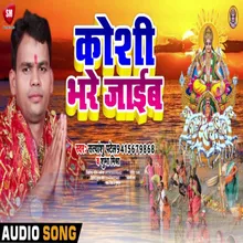 Koshi Bhare Jaib Bhojpuri