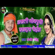 Asli Bhojpuri Rasdar Chaita Bhojpuri song