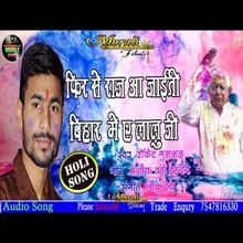 Fir Se Raaz Aa Jaiti Bihar Me A Lalu Ji Bhojpuri song