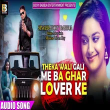 Theka Wali Gali Me Ba Ghar Lover Ke Bhojpuri Song