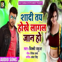 Shadi Tay Hokhe Lagal Jaan Ho Bhojpuri Song