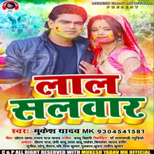 Lal Salwar Bhojpuri Holi Song
