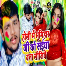 Holi Mein Bumhaar Ji Ke Saiya Bana Lijiye Bhojpuri Song