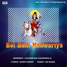 Bol Bam Kanwariya Bhojpuri Song