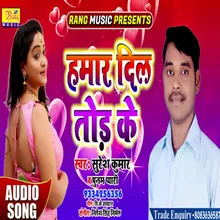 Hamar Dil Tod Ke Bhojpuri