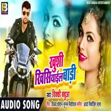 Khushi Khisiyail Baadi Bhojpuri Song