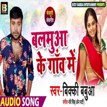 Balamua Ke Gaav Me Bhojpuri Song