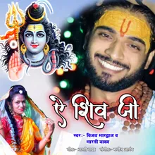 A Shiv Ji Bhojpuri Bhakti Song