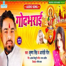 Godabharai Bhojpuri Song