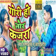 Gori Ho Tor Kajra Bhojpuri Song