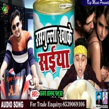 Rashgula Khake Saiya Bhojpuri Song
