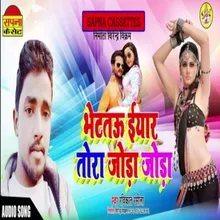 Bhetau Eyar Tora Jora Jora Bhojpuri Song