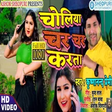 Choliya Char Char Karta Bhojpuri Song