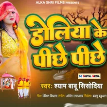 Doliya Ke Pichhe Pichhe Chalab Hum Kahar Banke Bhojpuri