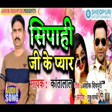 Sipahi Ji Ke Pyar Bhojpuri Song