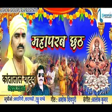 Mahaparab Chhath Puaja Bhojpuri  Bhakti Song