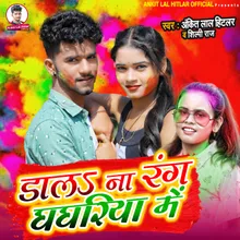 Dala Na Rang Ghagharia Me Holi Song