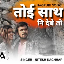 Toi Sath Ni De To Choid De ( Nagpuri Song )