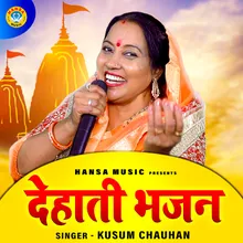 Radhe Ki Chhavi Dekh Machal Gayo Sanwariya