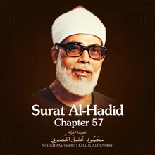 Surat Al-Hadid, Chapter 57, Verse 1 - 15