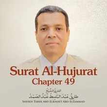 Surat Al-Hujurat, Chapter 49, Verse 1 - 13