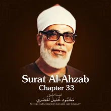 Surat Al-Ahzab, Chapter 33, Verse 60 - 73 end