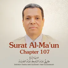 Surat Al-Ma'un, Chapter 107