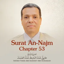 Surat An-Najm, Chapter 53, Verse 26 - 62 End