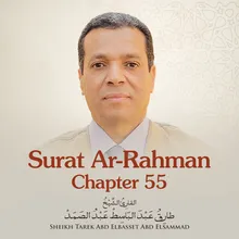 Surat Ar-Rahman , Chapter 55