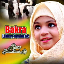 Bakra Lainay Jayain Ge